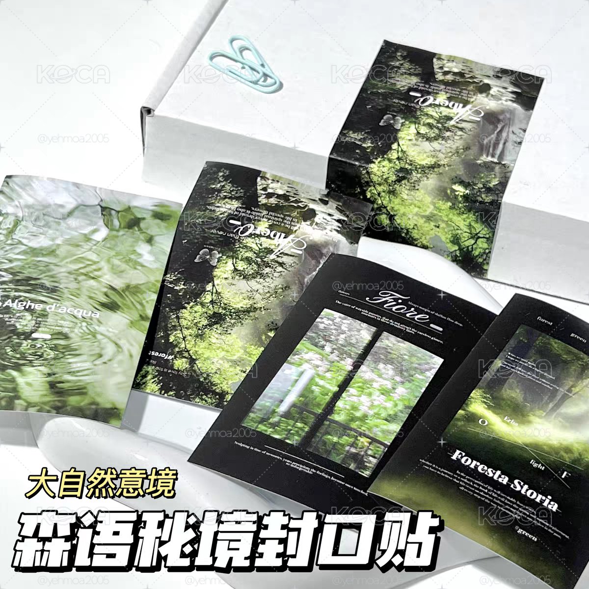 60入森語祕境封口貼