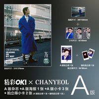 精彩OK! A版