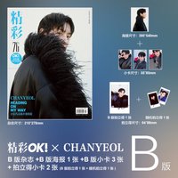 精彩OK! B版