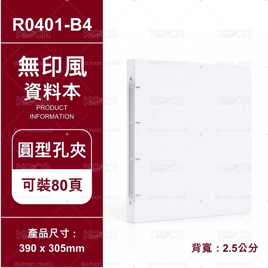 現貨 cortis 專輯 B4透明資料夾+B4 30張資料袋+A4靜電紙收納袋5張