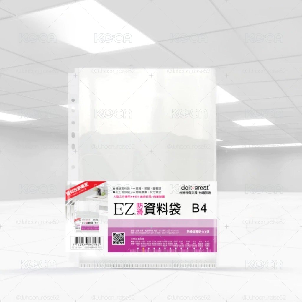 現貨 cortis 專輯 B4透明資料夾+B4 30張資料袋+A4靜電紙收納袋5張