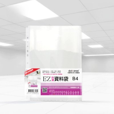 現貨 cortis 專輯 B4透明資料夾+B4 30張資料袋+A4靜電紙收納袋5張