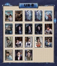 大偵探 5.0 第二彈 典藏卡 UR卡