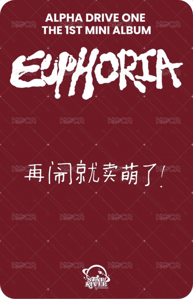 迷一 sr 臉頰雞蛋 簽售卡  背面