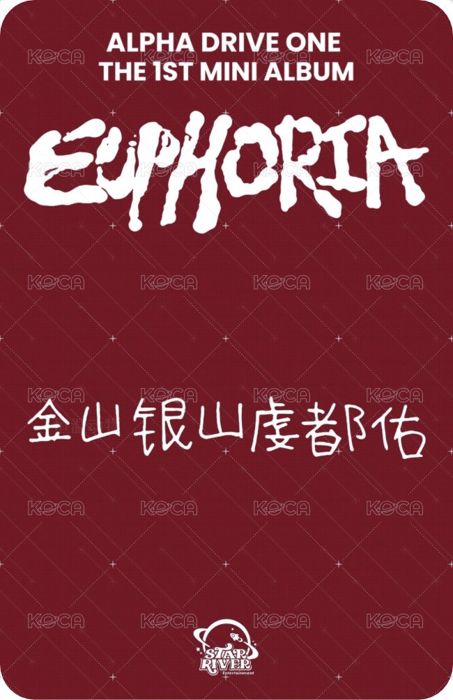 迷一 sr 臉頰雞蛋 簽售卡  背面