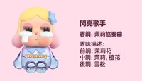 閃亮歌手