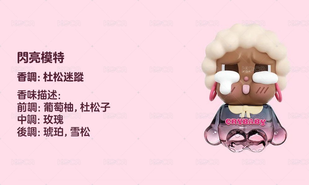 閃亮模特