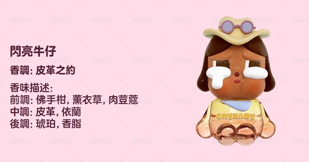閃亮牛仔