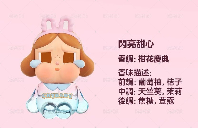 閃亮甜心
