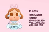 閃亮甜心