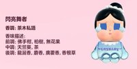 閃亮舞者