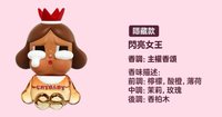 閃亮女王 隱藏款