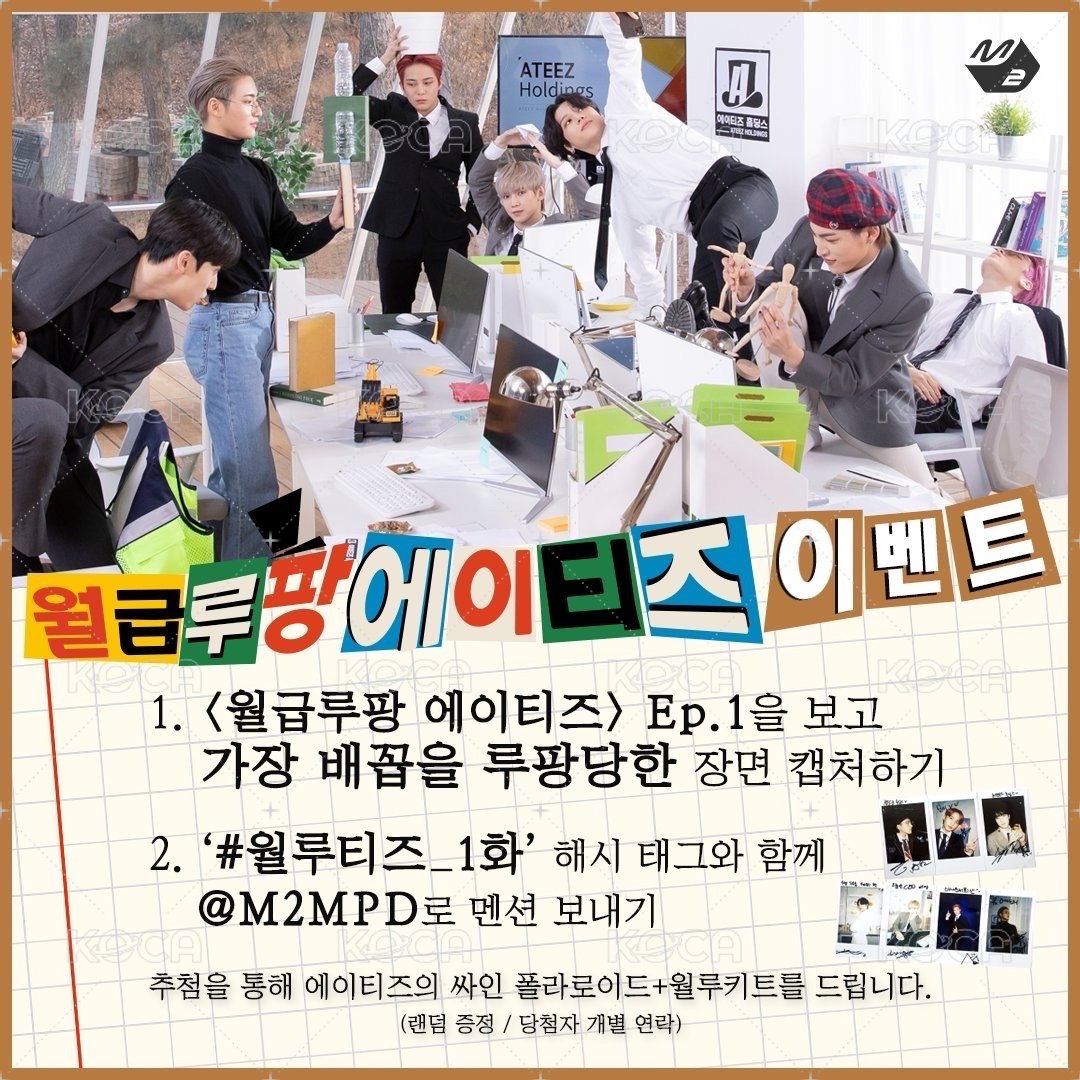 mnet 月薪盜賊 event kit