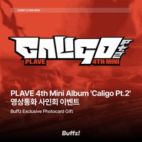 迷四 Buffz!簽售（末簽）