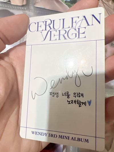 Wendy 專卡