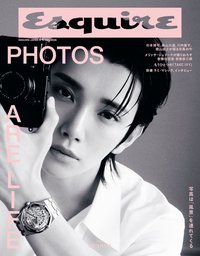 Esquire JAPAN 2026年6月號 雜誌 