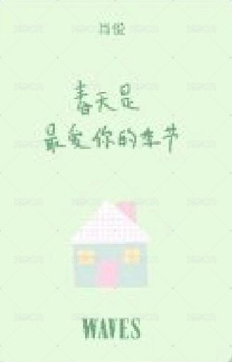 WAVES A版限定 雜誌卡  背面