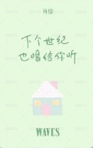WAVES B版限定 雜誌卡  背面