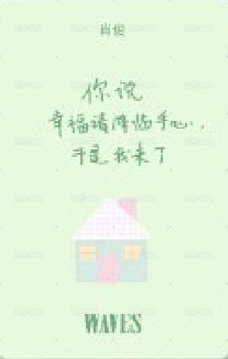 WAVES C版限定 雜誌卡  背面