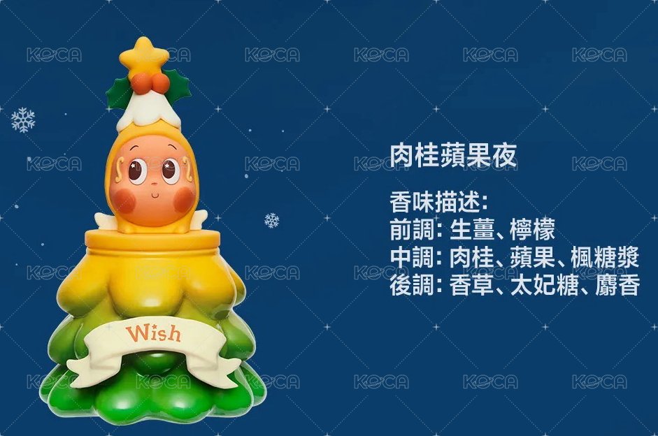 肉桂蘋果夜