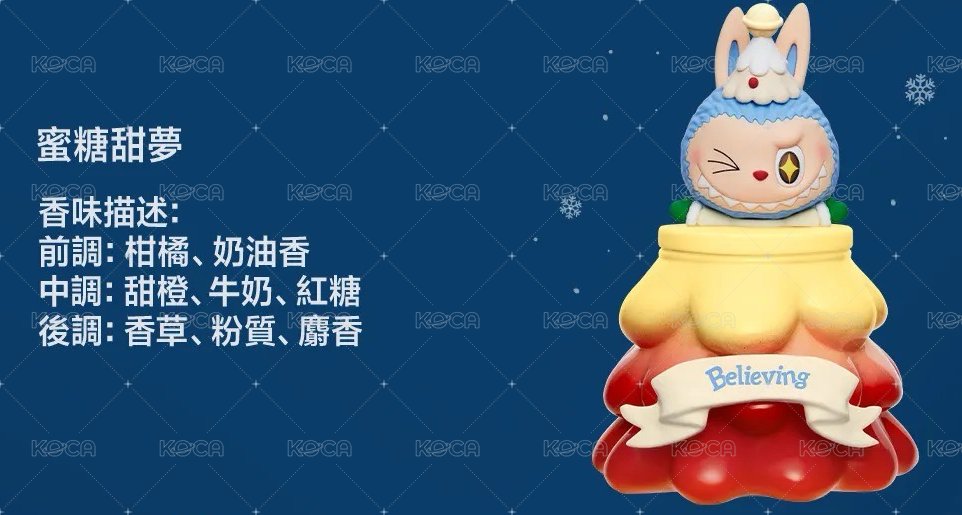 蜜糖甜夢