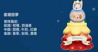 蜜糖甜夢