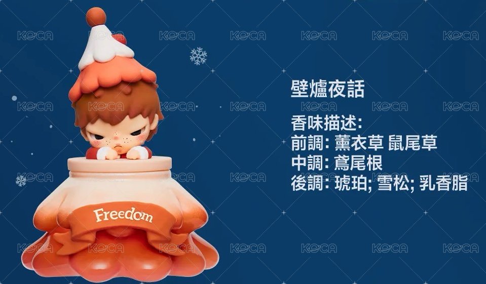 壁爐夜話