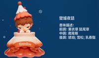 壁爐夜話