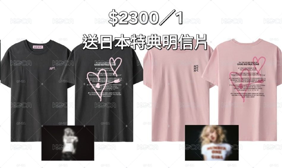 rosie t恤贈日本特典（黑／粉）