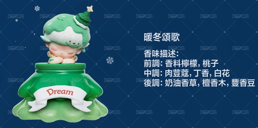 暖冬頌歌