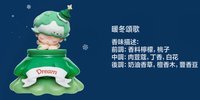 暖冬頌歌
