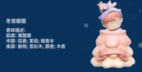 冬夜暖眠