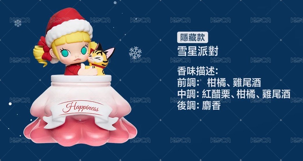 雪星派對 隱藏款