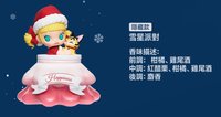 雪星派對 隱藏款