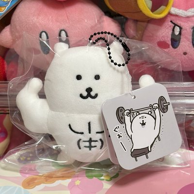 自嘲熊 肌肉熊
