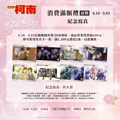 全新 名偵探柯南 cafe 限定杯墊 平次 和葉 不拆售