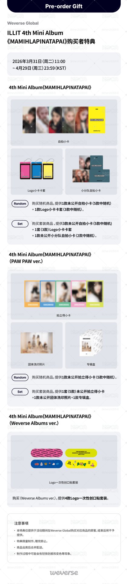 ILLIT 4th Mini Album ‘MAMIHLAPINATAPAI’