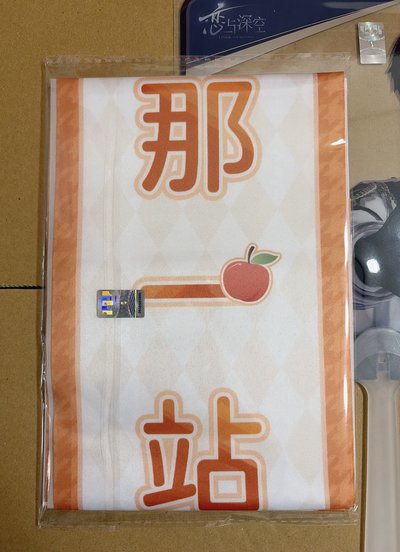 戀與深空 2025 Bw 綬帶 扇子 夏以晝 全新