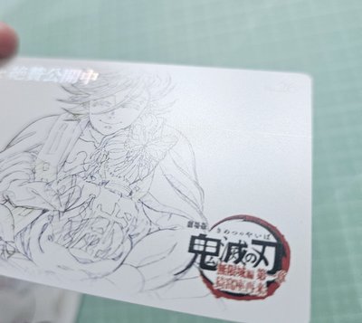 無限城線稿卡 義勇 猗窩座 蝴蝶姐妹 童磨