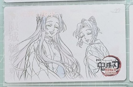 笑顏忍惠（綁1）