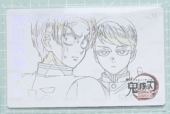 村田＆愈史郎（可被綁）
