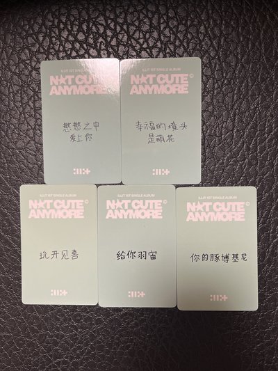 現貨 中文卡背 illit NOT CUTE ANYMORE yzy 線上5.0 簽售卡 