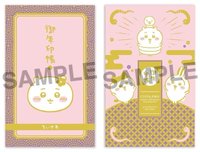 ちいかわ なんか小さくてかわいいやつ 6 特裝版 附朱印帳