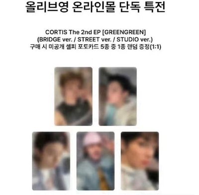 [預售可指定] cortis OY預售指定特典