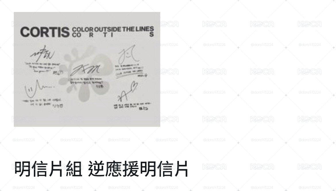 打歌明信片