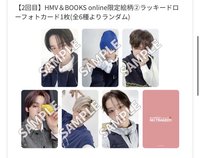 迷五 HMV幸運卡2.0