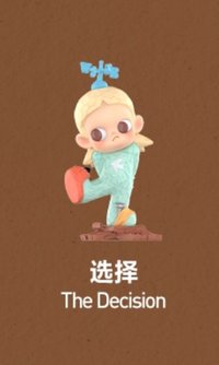 在日光下系列 擺件 選擇