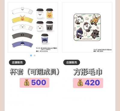 2026 日本 PPULBATU CAFE 角巴兔咖啡廳 周邊代購