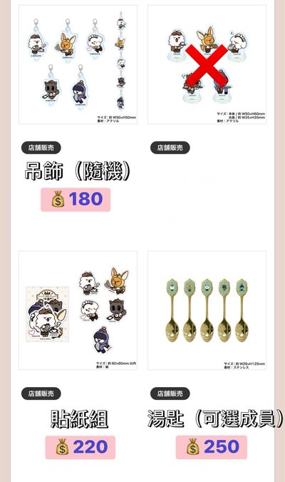 2026 日本 PPULBATU CAFE 角巴兔咖啡廳 周邊代購