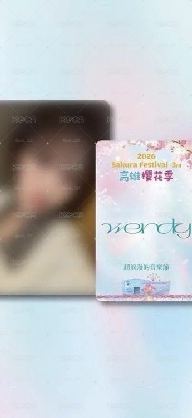 買一送一🌸櫻花季wendy小卡🌸！！買一送一‼️
